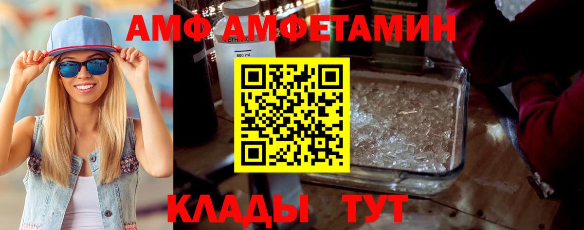 Елизово  АМФЕТАМИН Premium  Вход с VPN 