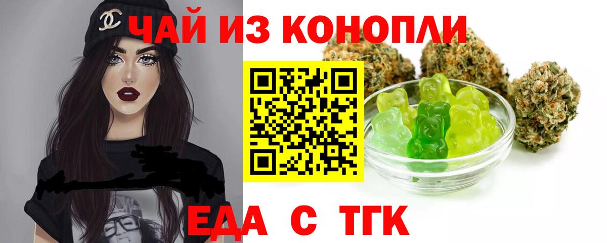 Елизово  Печенье с ТГК конопля  Вход с VPN 