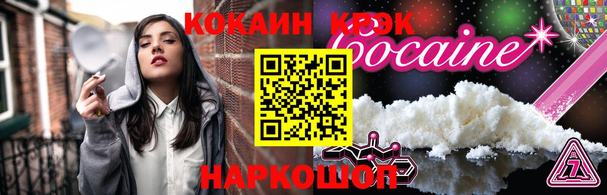 COCAIN 97%  Вход с VPN  КОКАИН  Елизово  COCAIN FishScale 