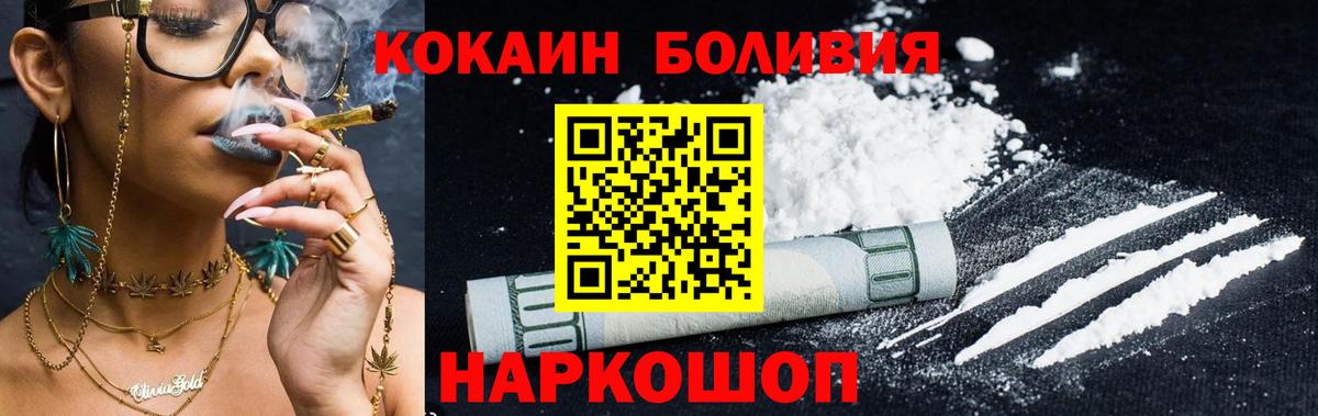 Кокаин Columbia Елизово