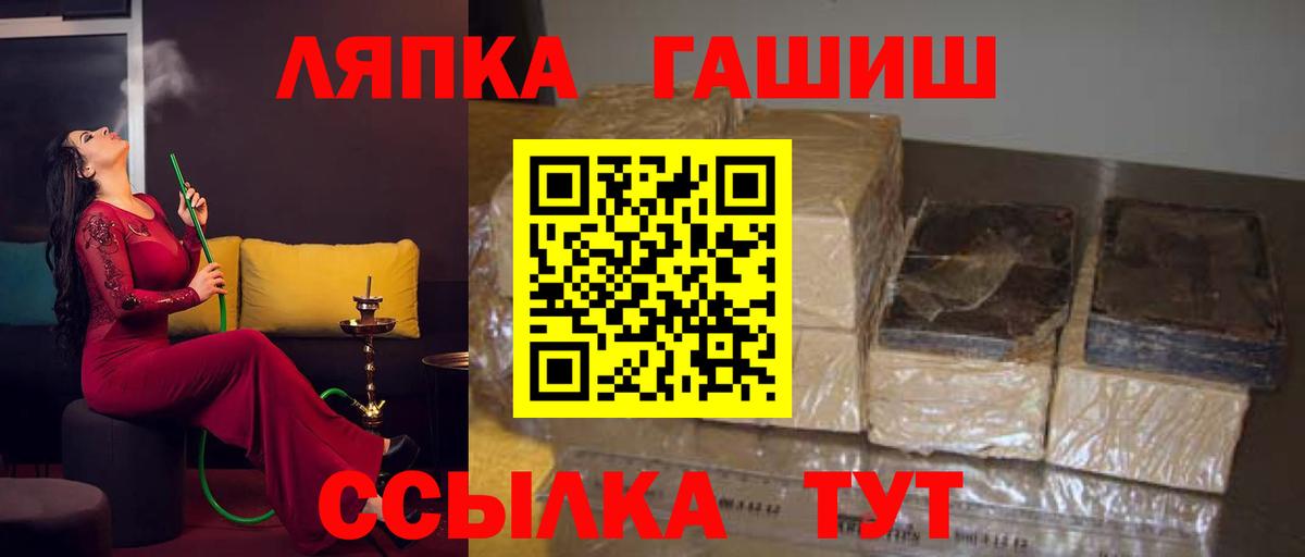Елизово  Гашиш гарик  Гашиш  Вход с VPN  ГАШИШ хэш 