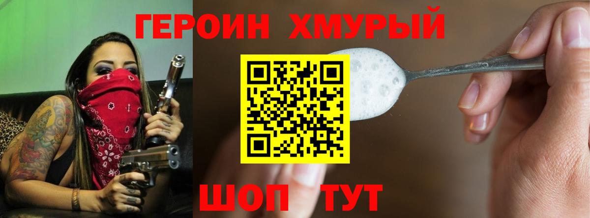 Елизово  Героин  Вход с VPN  ГЕРОИН Афган 