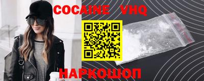 COCAINE Ангарск
