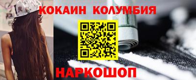 COCAINE Ангарск