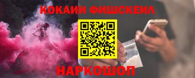 COCAINE Ангарск