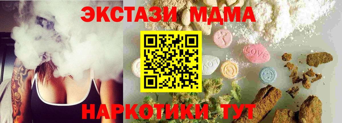 МДМА crystal  MDMA  Елизово  MDMA Molly  Вход с VPN 