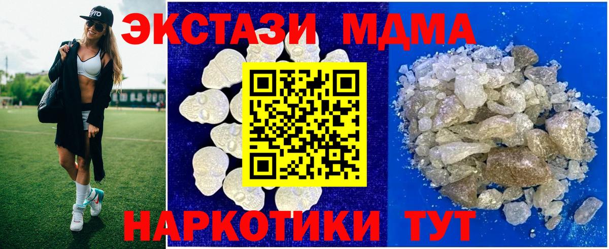 MDMA crystal Елизово