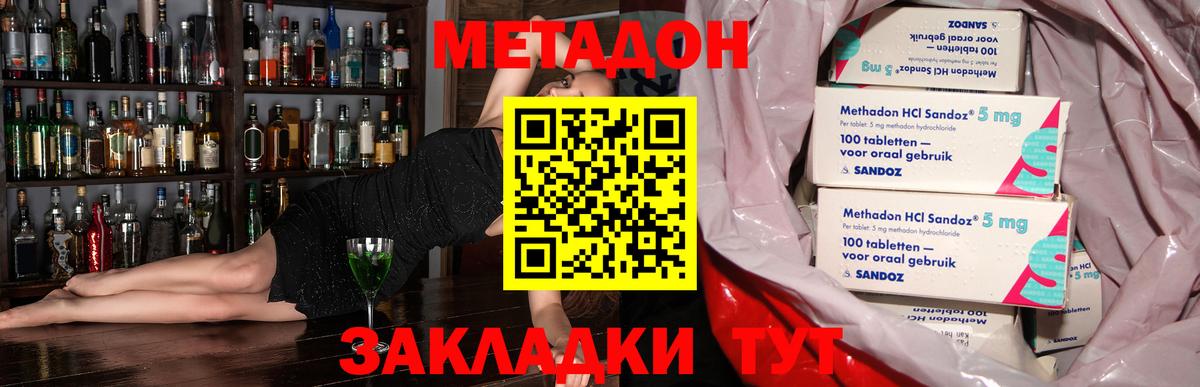 МЕТАДОН мёд  Вход с VPN  omg   Елизово  МЕТАДОН VHQ 